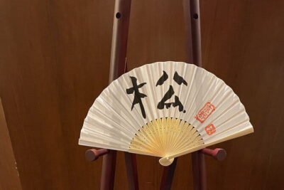 Japanese Calligraphy – Shodo – Lesson (near Kyoto Station)